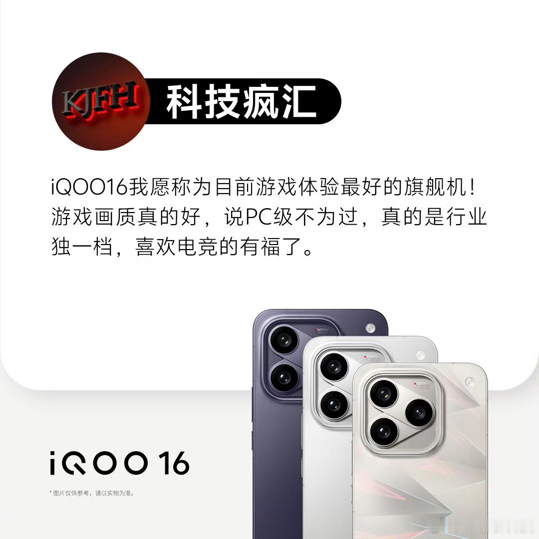 iqoo 之前打游戏最烦的就是家里 Wi‑Fi 不好，打着打着突然飘红掉帧，直接