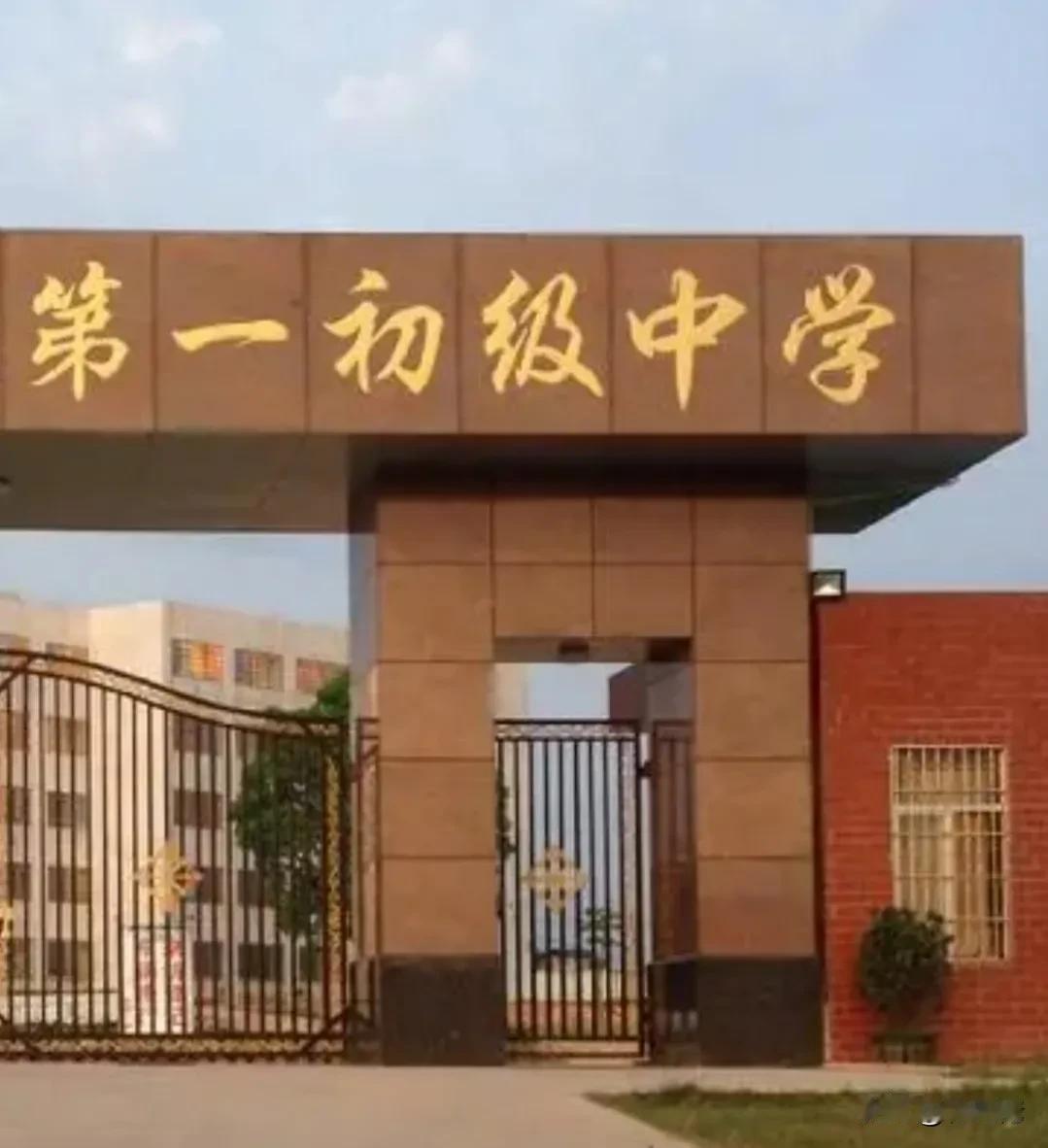 解放后至1966年间，初中毕业可考中师；髙中毕业可考师专、师院、师大；已是常态！