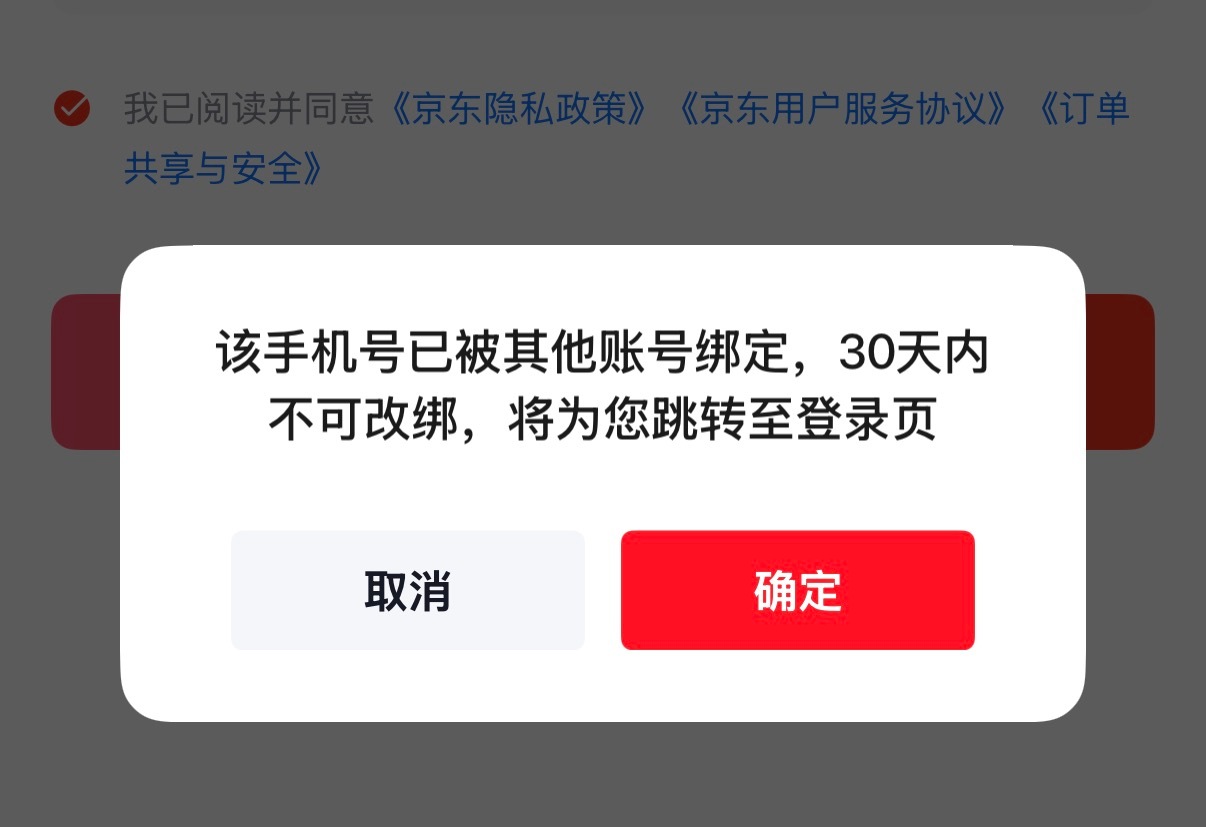 哎，心累。想把我的京东企业账户变成个人账户，再绑定京东金融，就这么简单个事，折腾