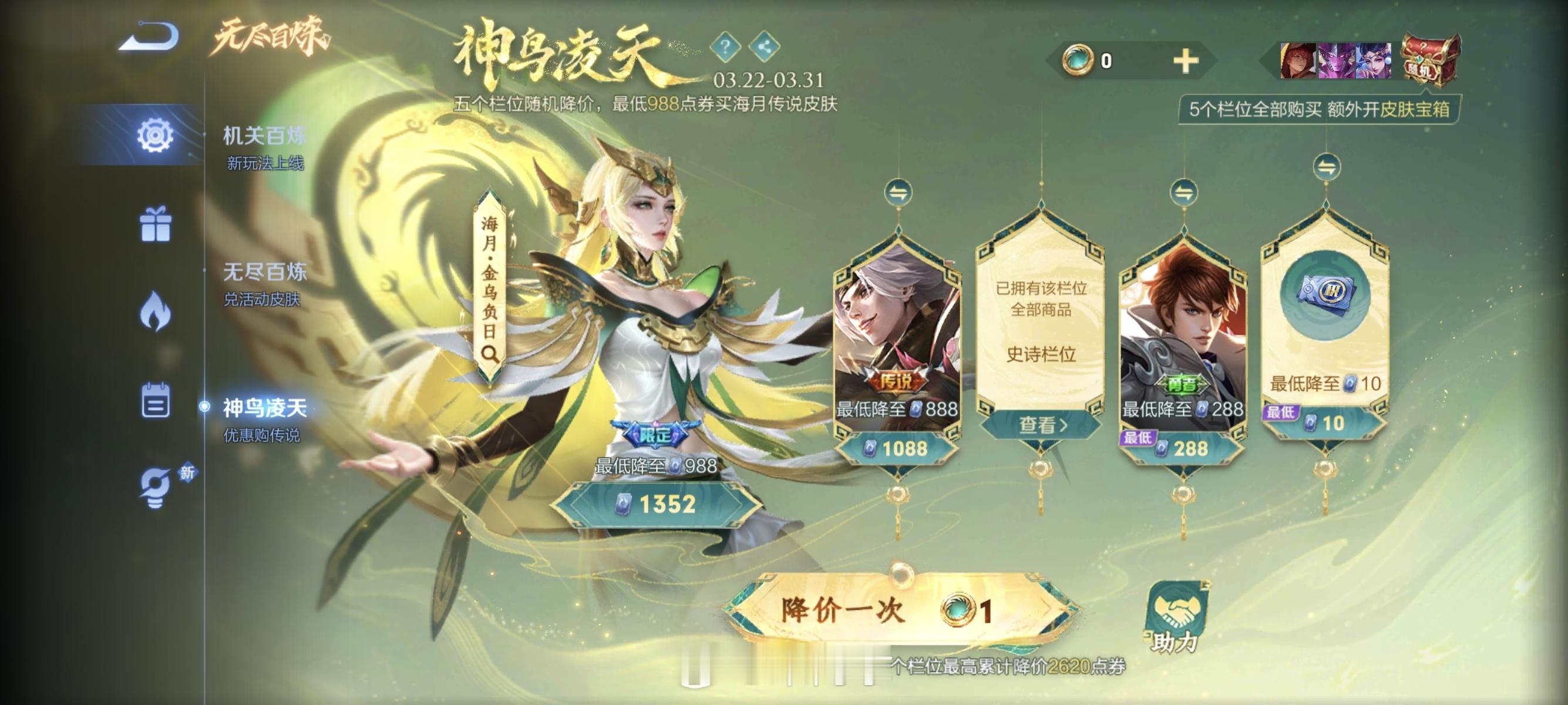 又开始助力了！大家速速分享！#游戏233##王者荣耀##王者荣耀[超话]# ​​
