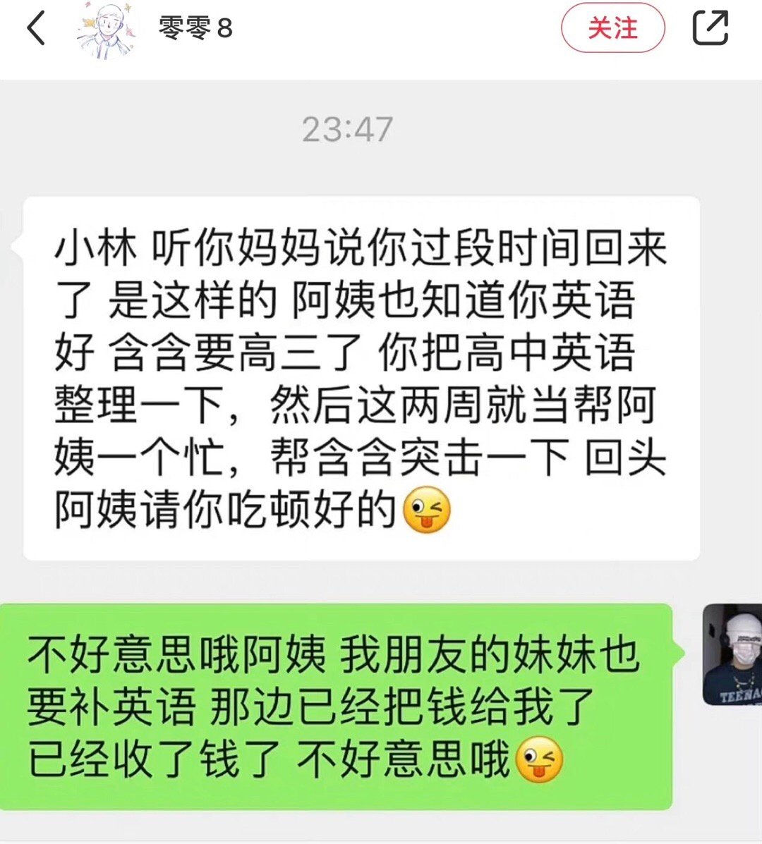 拒绝白吃白喝，从我做起 ​​​