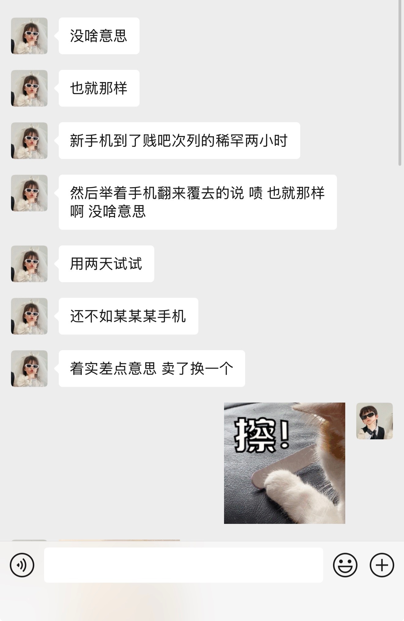 我老婆摸透了我每一台新手机的宿命。真实… ​​​