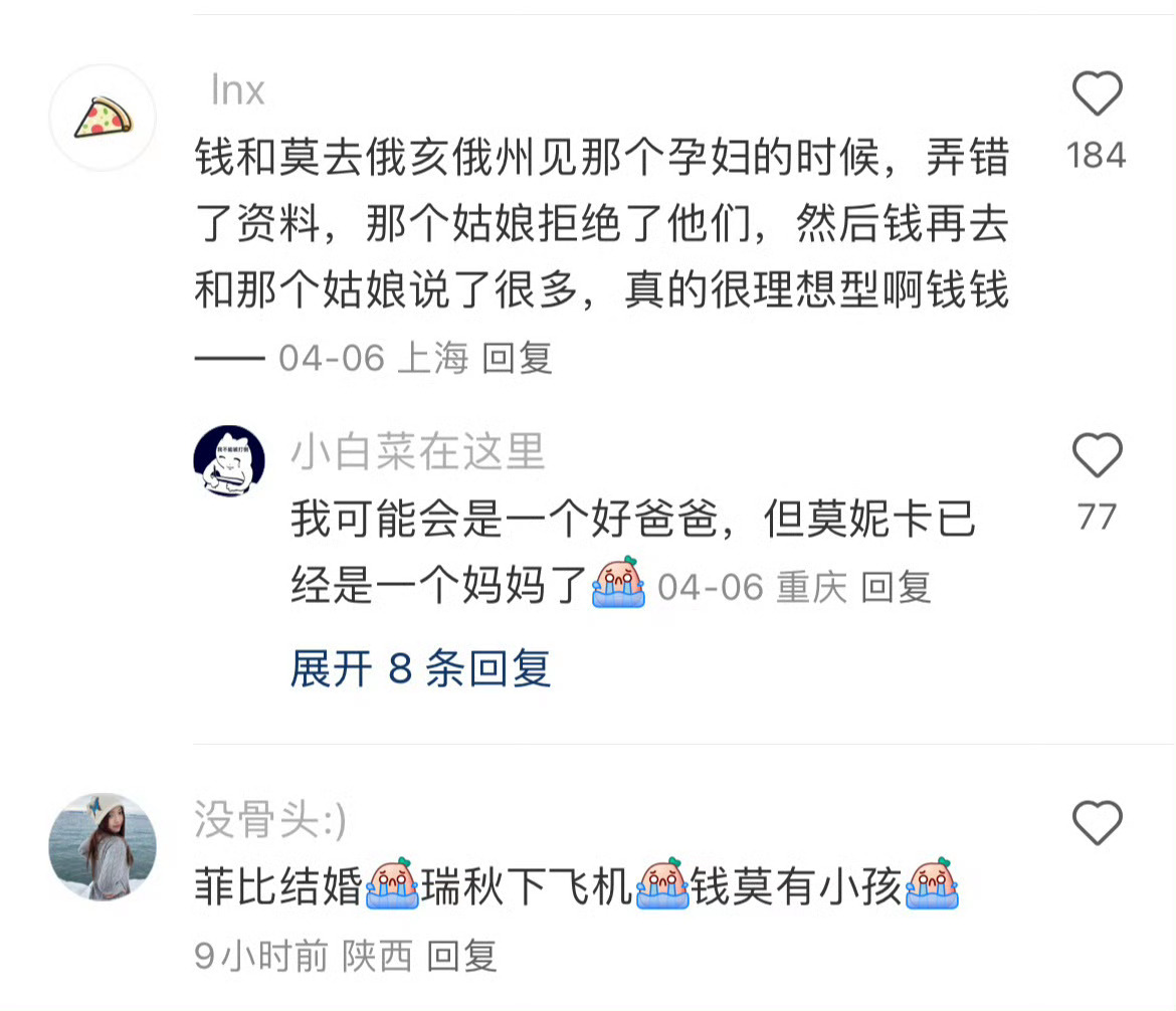 一人说一个老友记让你掉泪的情节 