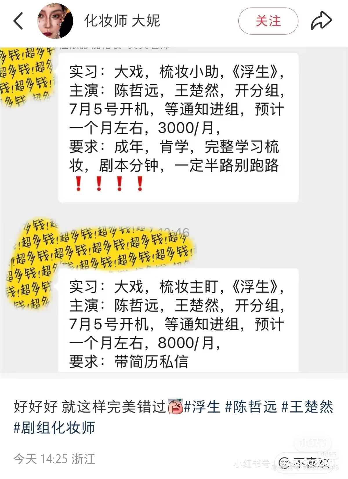应该就是浮生战国单元了？B组要开机了 