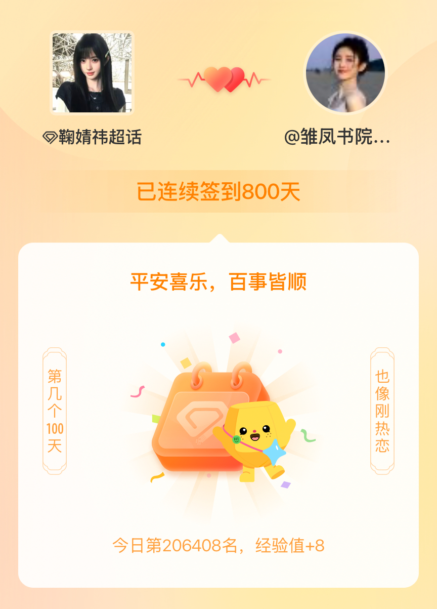 鞠婧祎[超话]我在鞠婧祎[超话]连续签到800天啦，百看不厌，久处亦欢~ ​​​