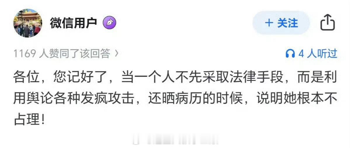 网友不是判官，当一个人不采取F律手段而用舆论施压的时候，说明她并不站理[二哈] 