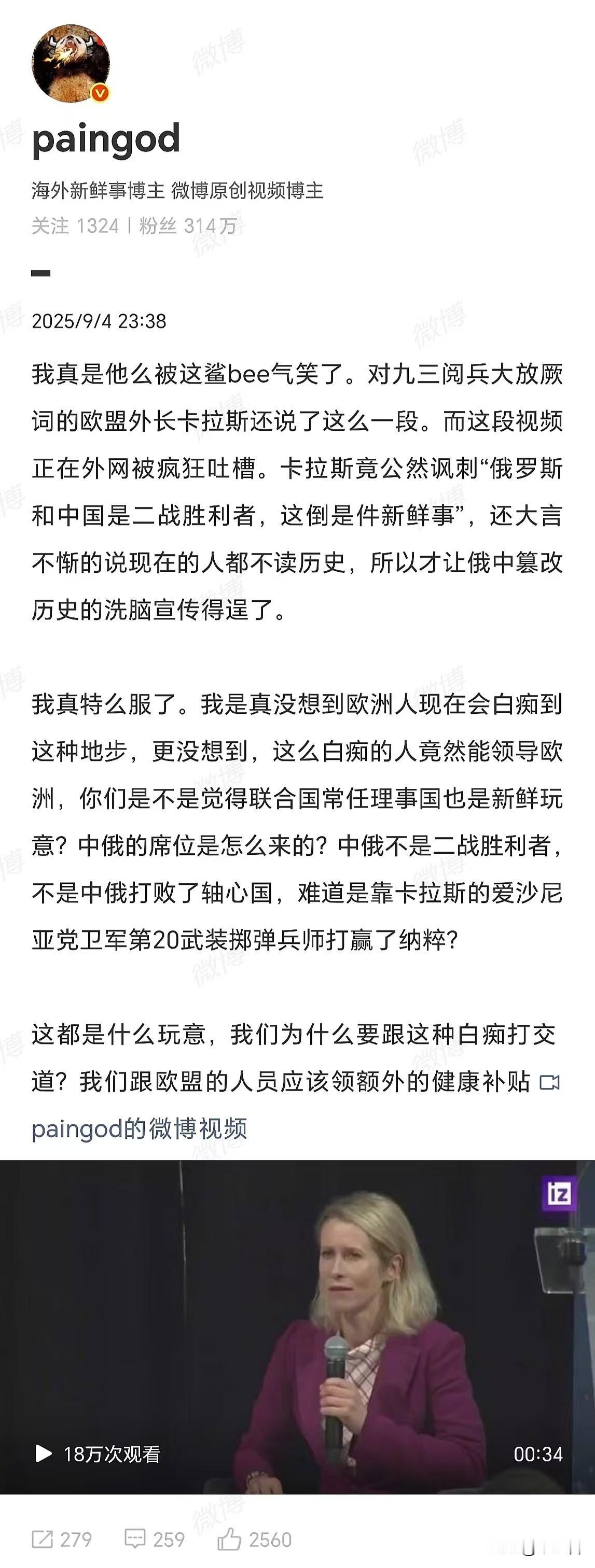 欧盟外长诋毁二战胜利结果，其实很可以理解啊！
因为今天欧盟就没有一个战胜国！
你