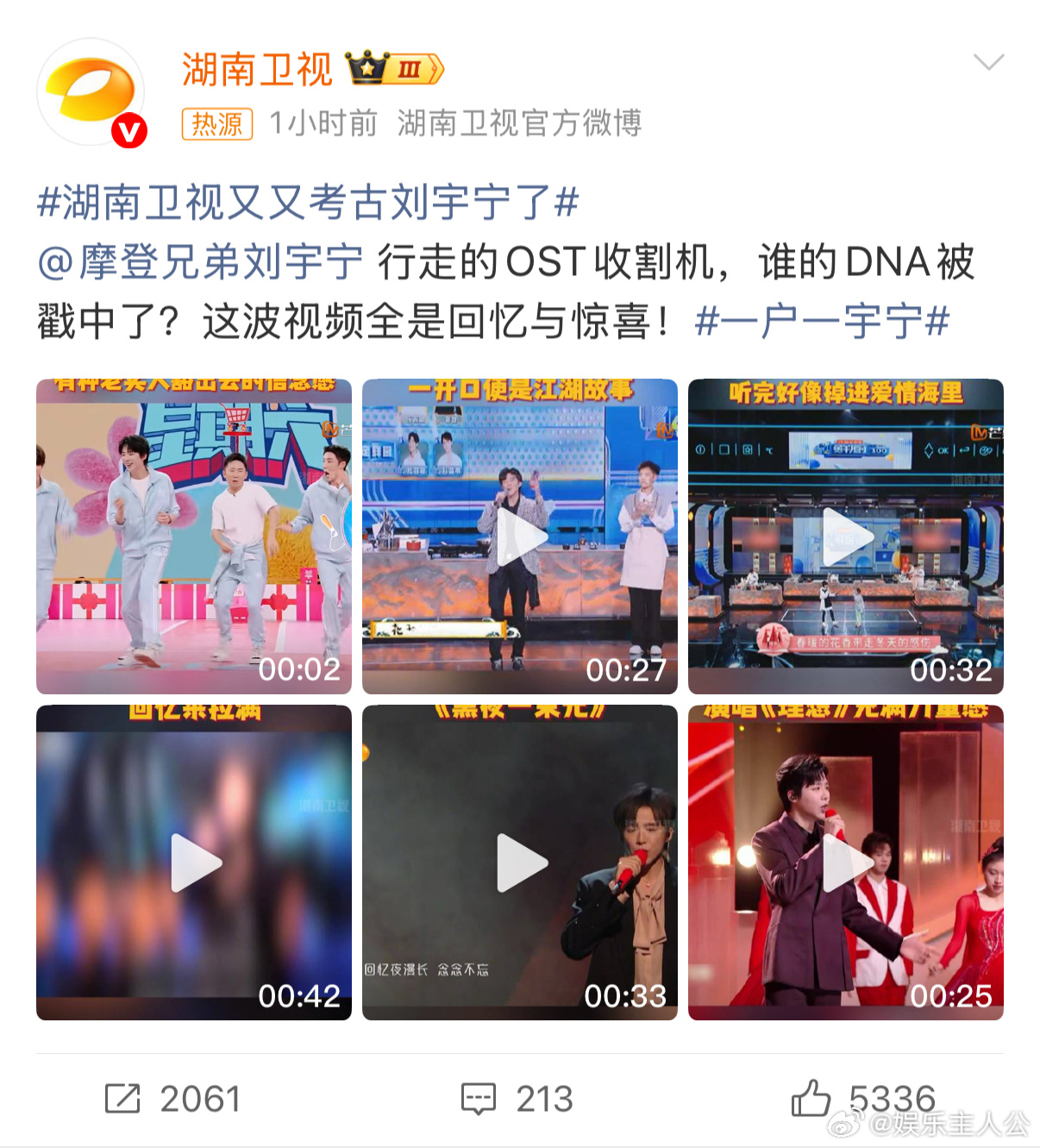 一户一宇宁湖南卫视又又考古刘宇宁了 以前的他和现在一样真诚，这份初心太打动人。 