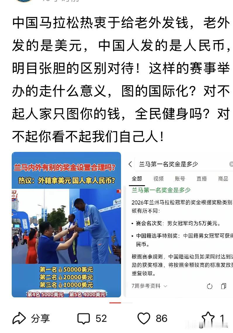 有些城市的马拉松比赛确实是这样，为了体现国际化，请了几个外国选手，给它们发大额奖
