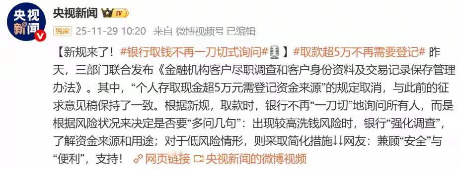 一方面要拉动消费，另一方面老百姓却无法取出存款，这本身就是一种矛盾。
放宽取现规