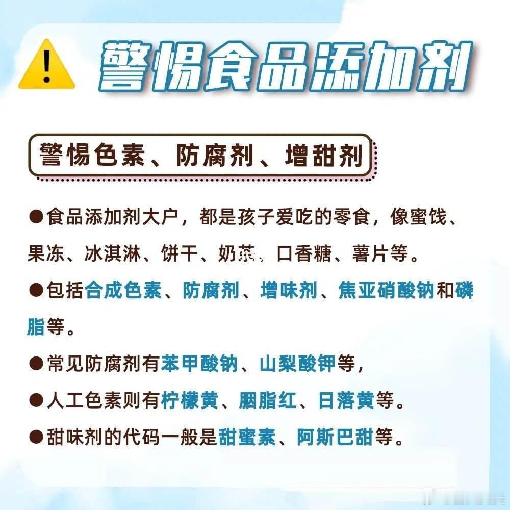 #伤肝又致癌甜饮料堪比伤肝水#这些成分不是地球上自然生长的，而是化工合成的，长期