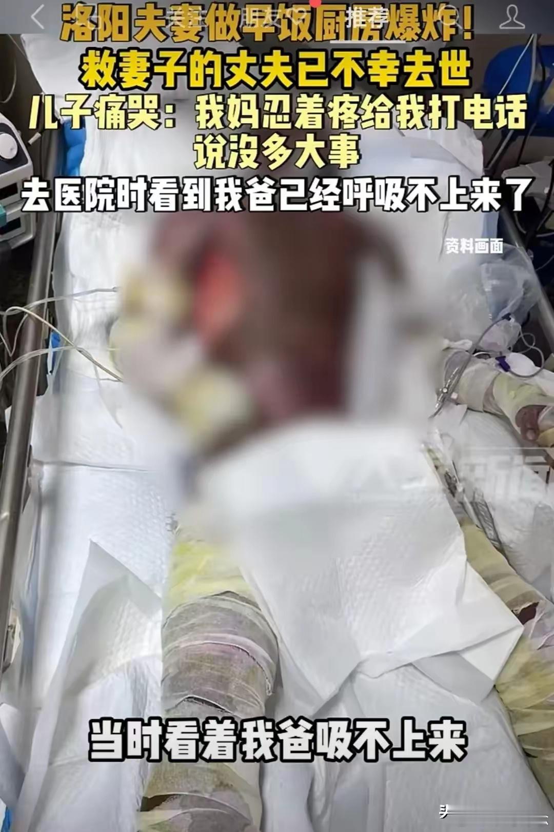 俗话说夫妻本是同林鸟，大难临头各自飞，但这对洛阳的夫妇却用实际行动推翻了这句话。