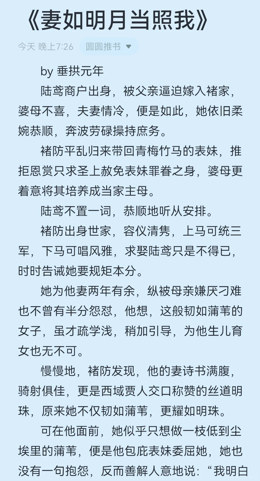 男主先动心，追妻火葬场，古言完结