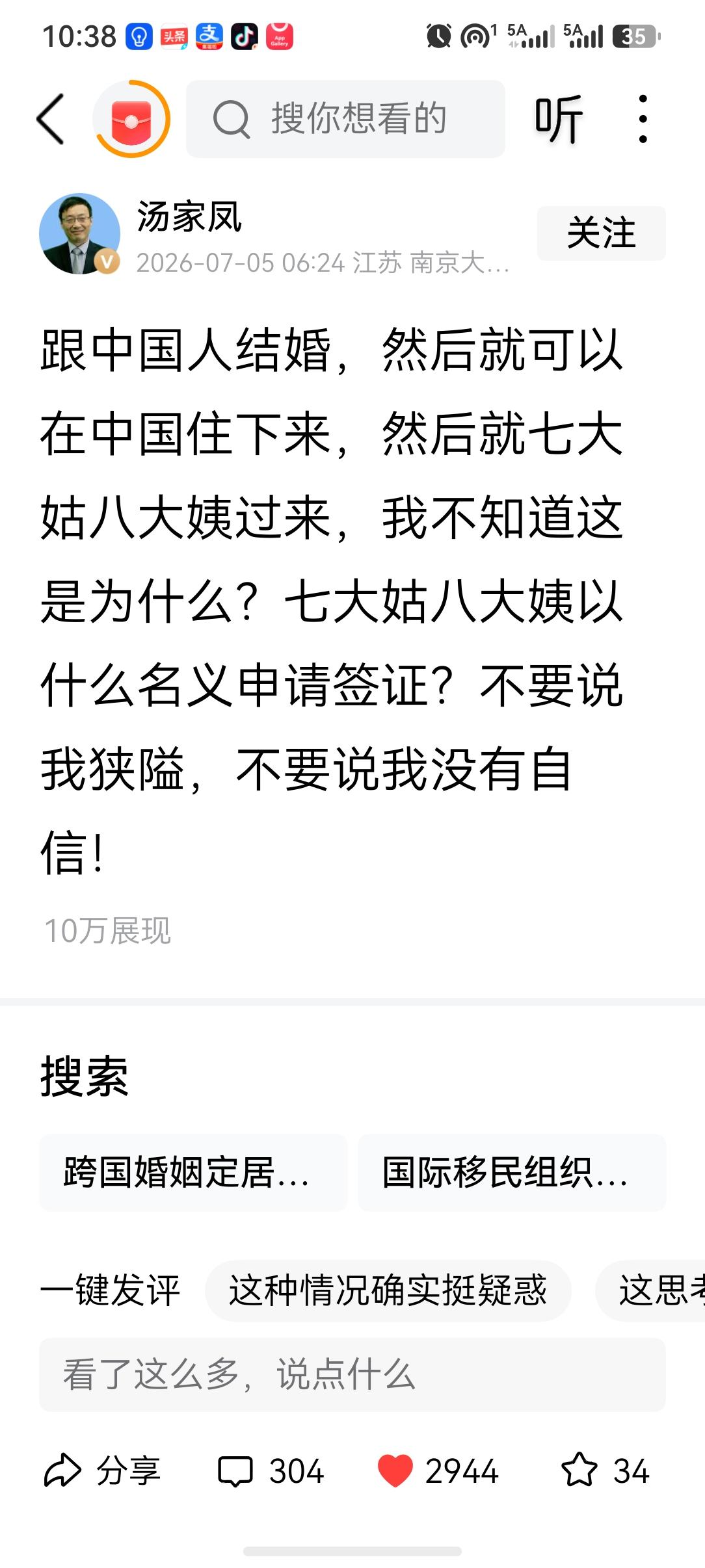 感觉有点不可思议，现在的年轻人连自己的父母都没有那种大爱，为什么嫁、娶了外国人却