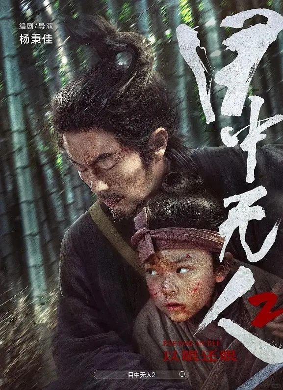 《目中无人2》｜不如第一部，依然点赞谢苗