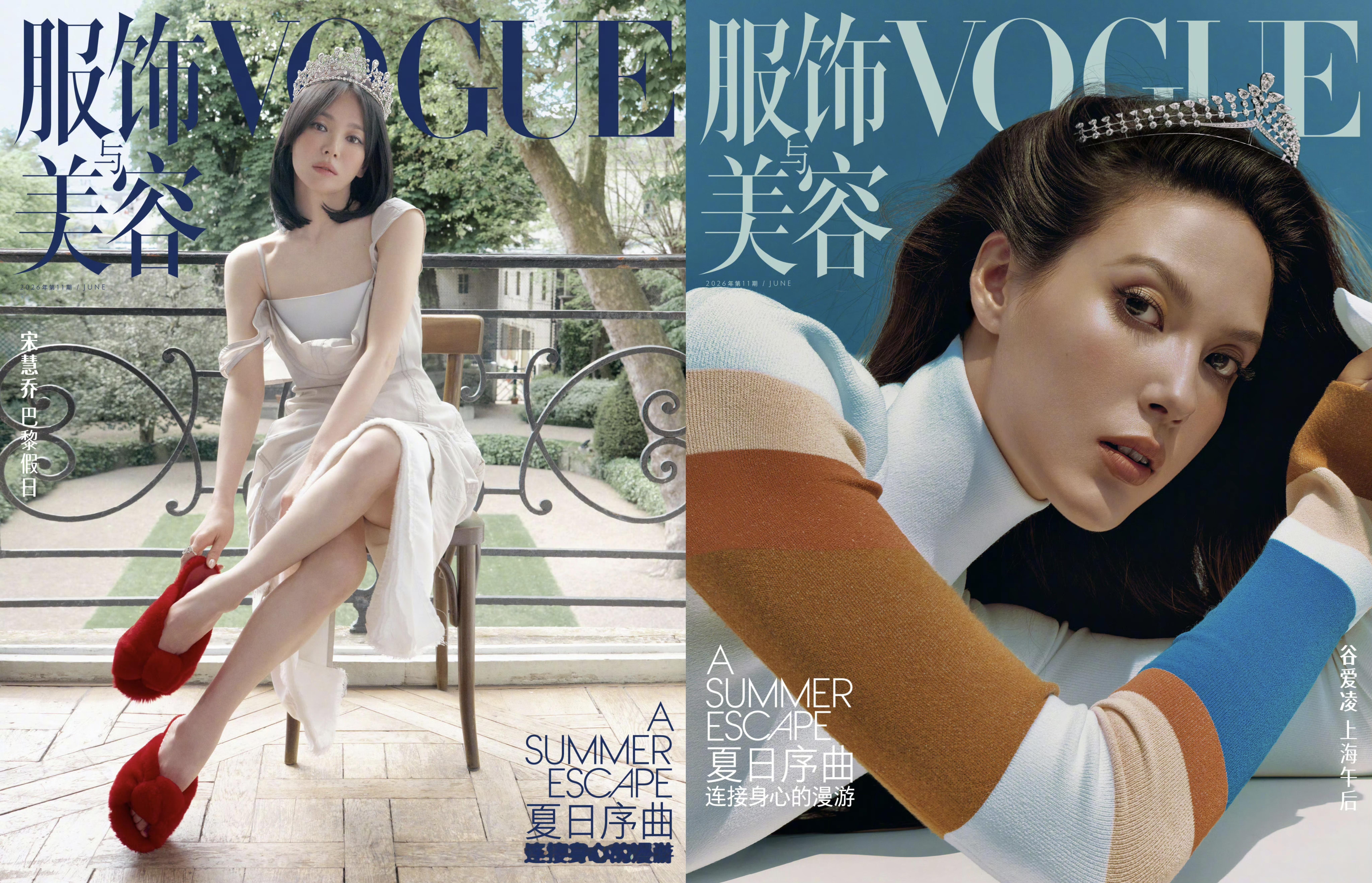 2026年内盘点 Vogue China上半年封面一览超级星光、金球得主，超模代