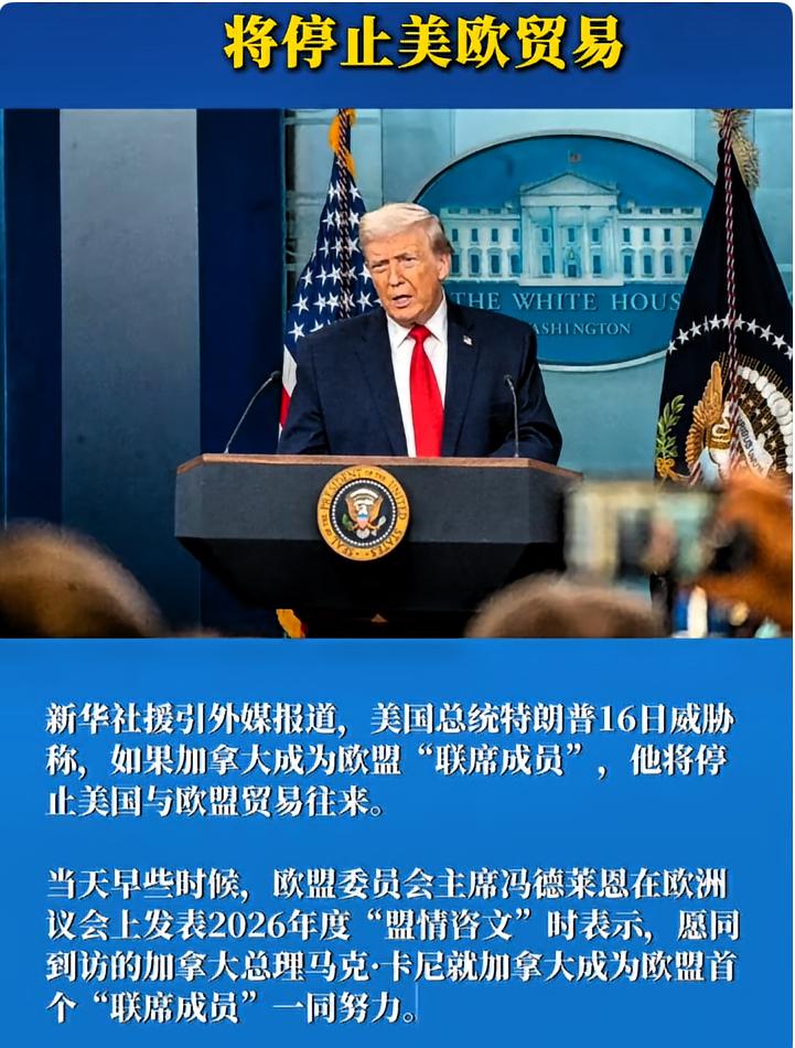 美欧互掐，贸易战或再起！特朗普威胁叫停美欧贸易！

9月16日，美国总统特朗普放
