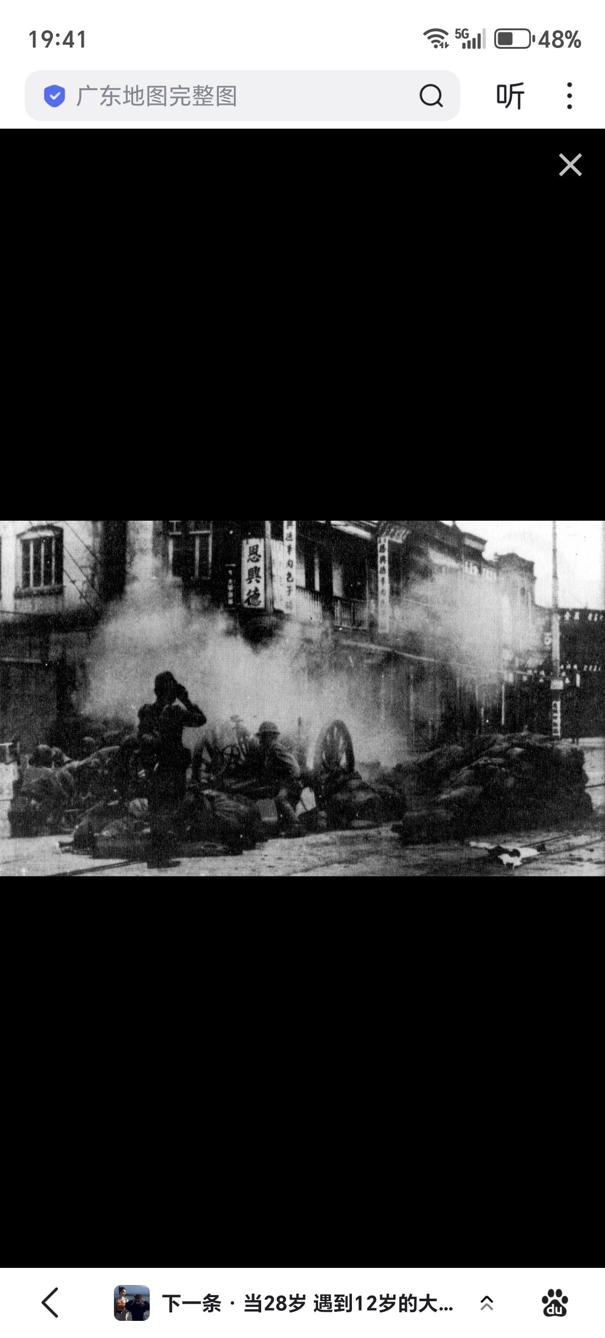 1937年7月30日，天津沦陷！