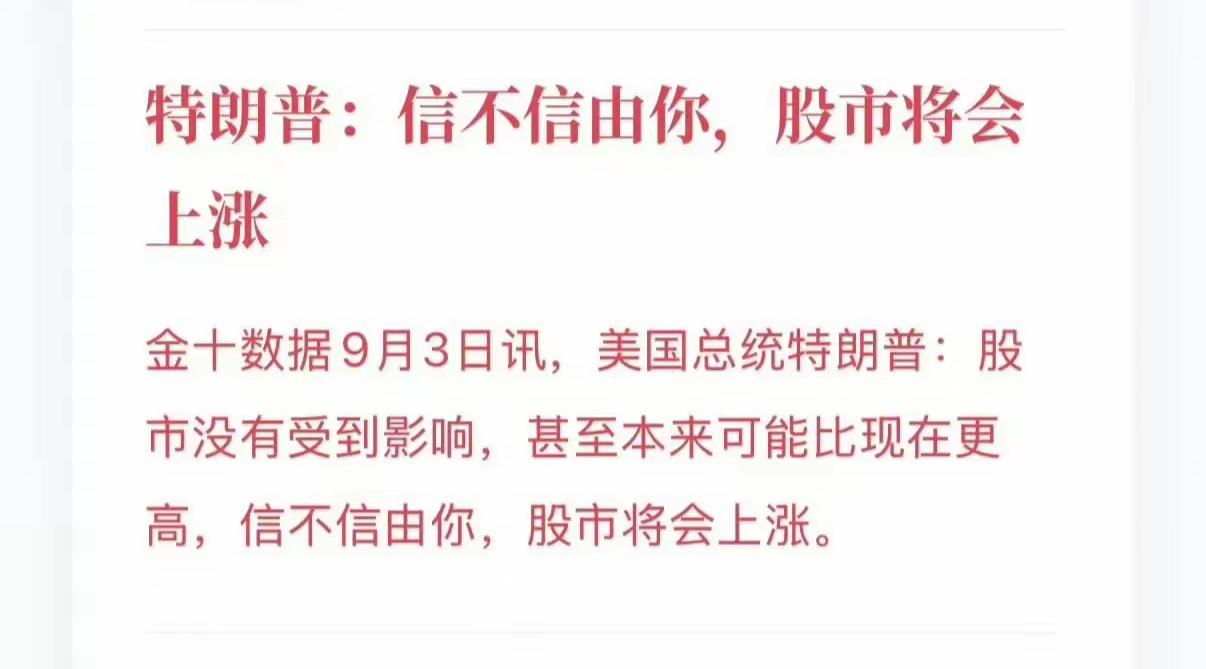 老美这是彻底进入“特朗普网红总统”时代啊，大白话总统，啥都敢说，嘴上没个把门的，