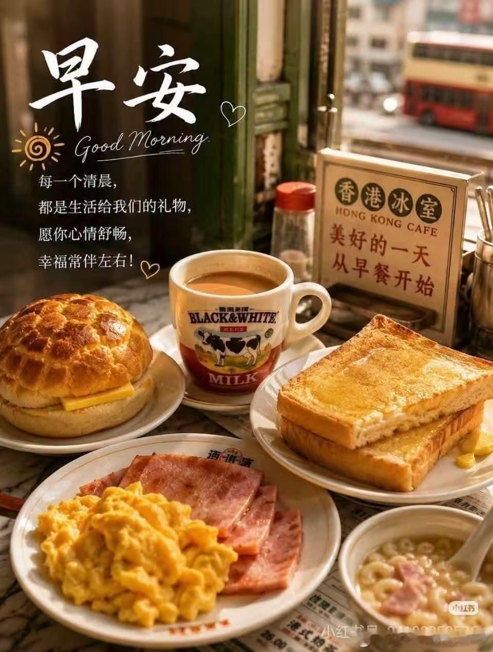 Good morning ​​​