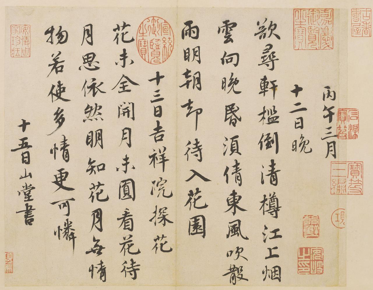 明代项穆推蔡襄为宋代书法之首，可与唐人比肩，这个评价是否过誉？

项穆在《书法雅