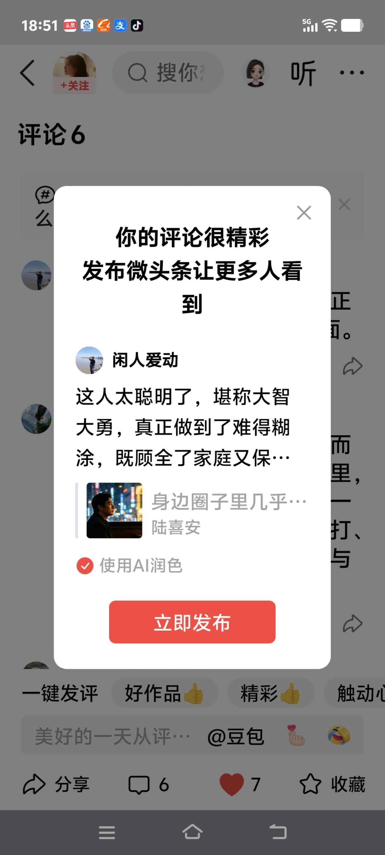 这人太聪明了，堪称大智大勇，真正做到了难得糊涂，既顾全了家庭又保全了脸面，实在令