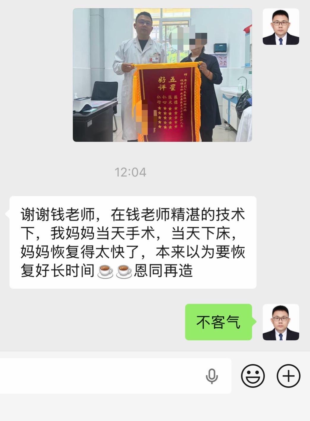 医院同事的母亲，口服消炎后持续存在的高危结节，浸润性腺癌。同行的鼓励和...