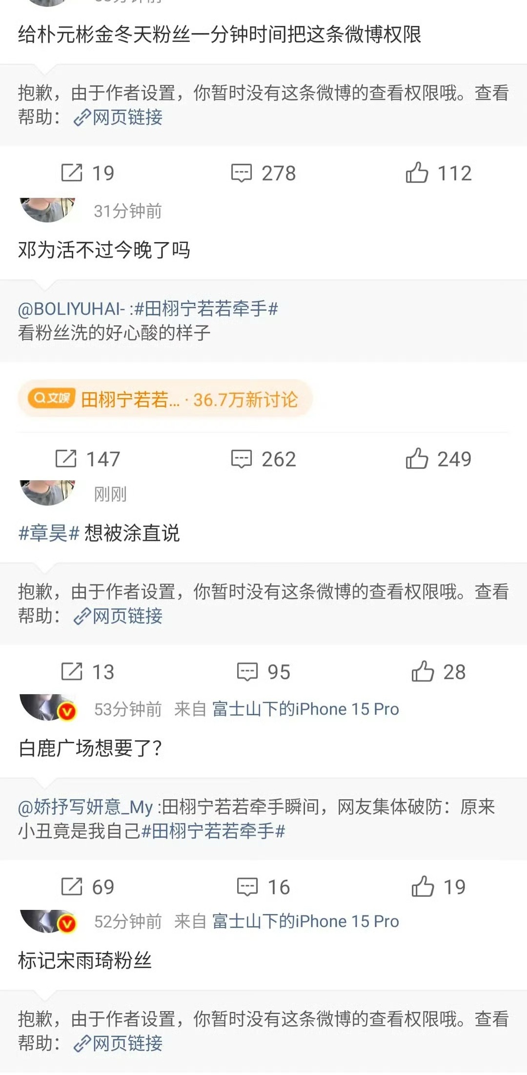 这谁家粉丝 恶霸啊 ​​​