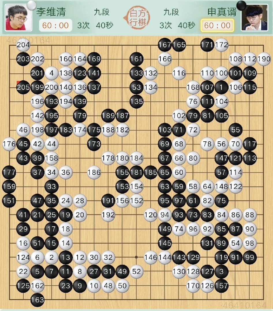 申真谞领先李维清！
10月21日9点，第12届“国手山脉杯”围棋赛决赛拉开战幕。