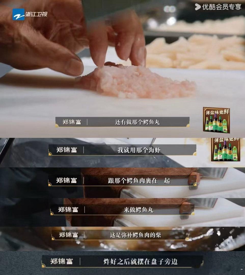 第一次见鱼丸是用鳄鱼做的百厨大战 顶尖食材配顶尖大厨，这期太好看了！郑锦富把鳄鱼