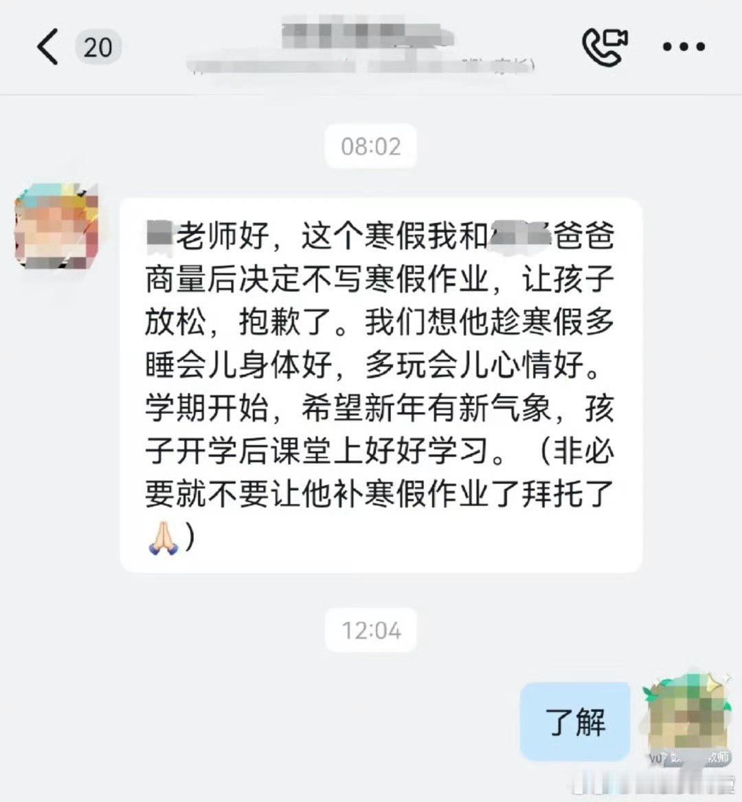 现在的家长越来越通透了 