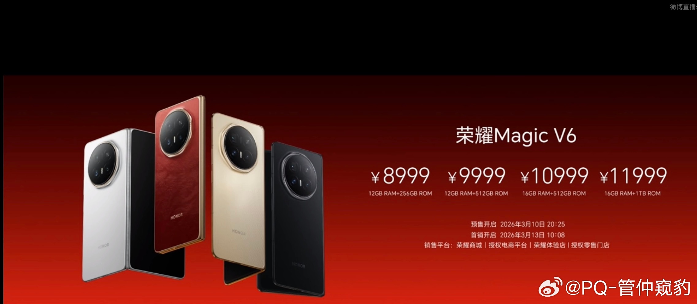 看了好几个数码大V的荣耀Magic V6首发评测再看8999的售价对比华为Mat