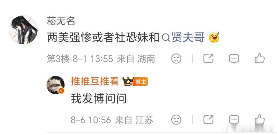 两美强惨或者社恐妹和贤夫哥