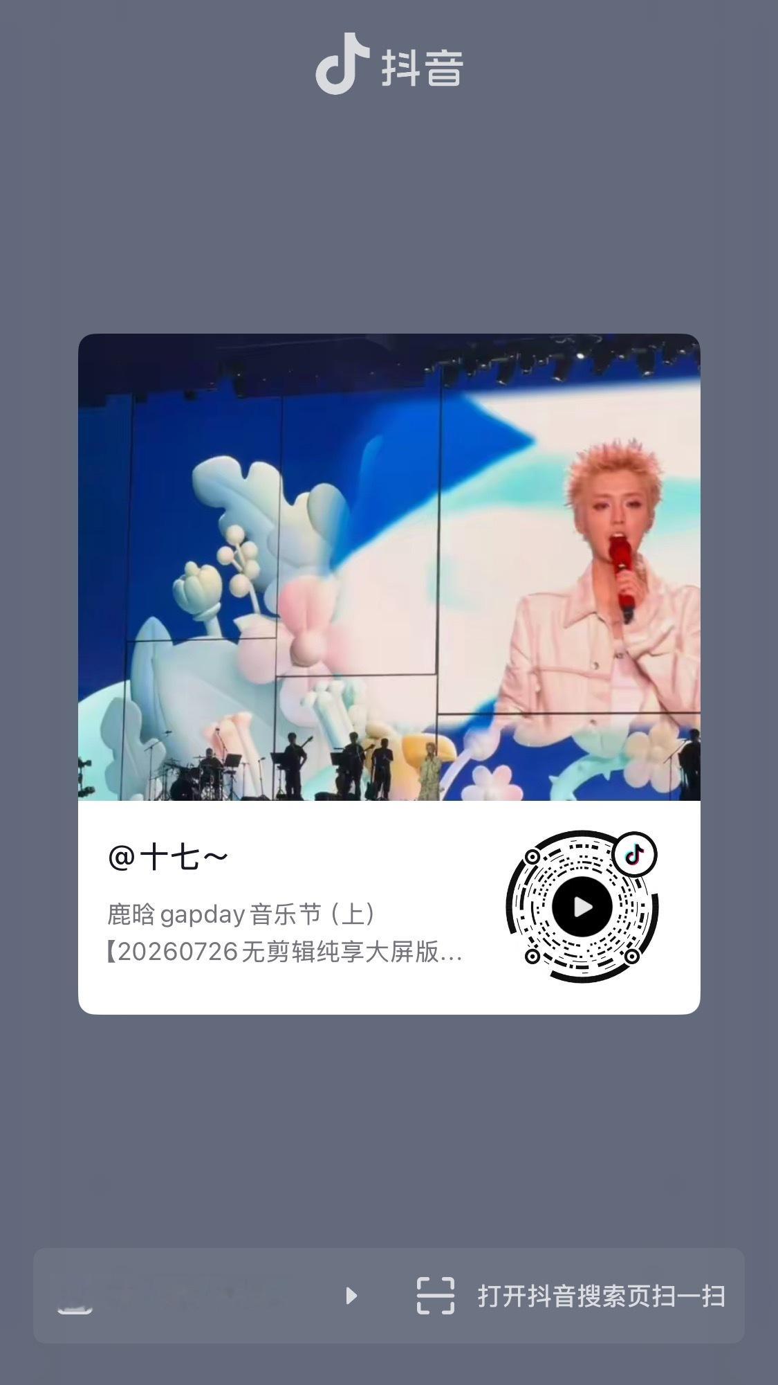 抖上这个全程，人声强到仿佛消音版
