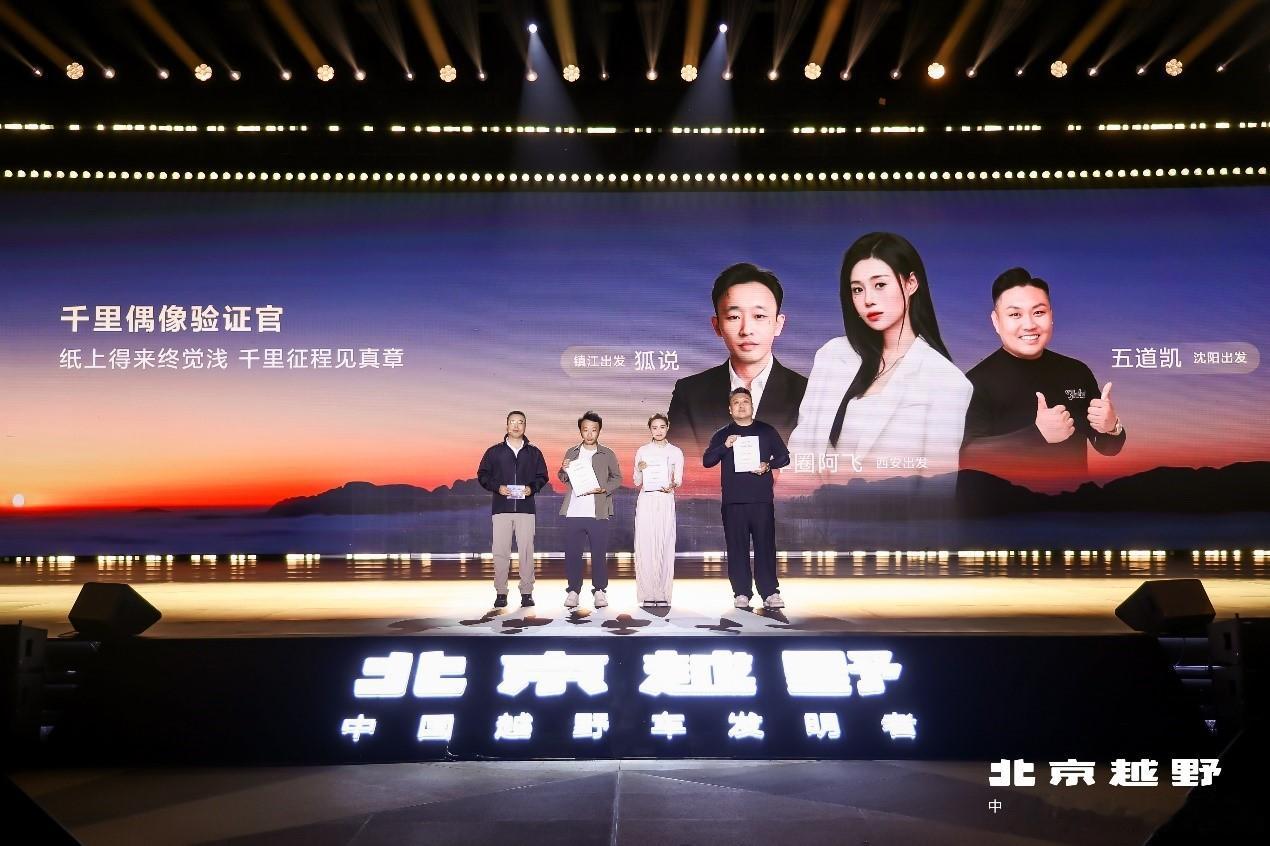 时代偶像，千里舰证！BJ40增程长续航版16.98万元起上市！ 5月21日，“时