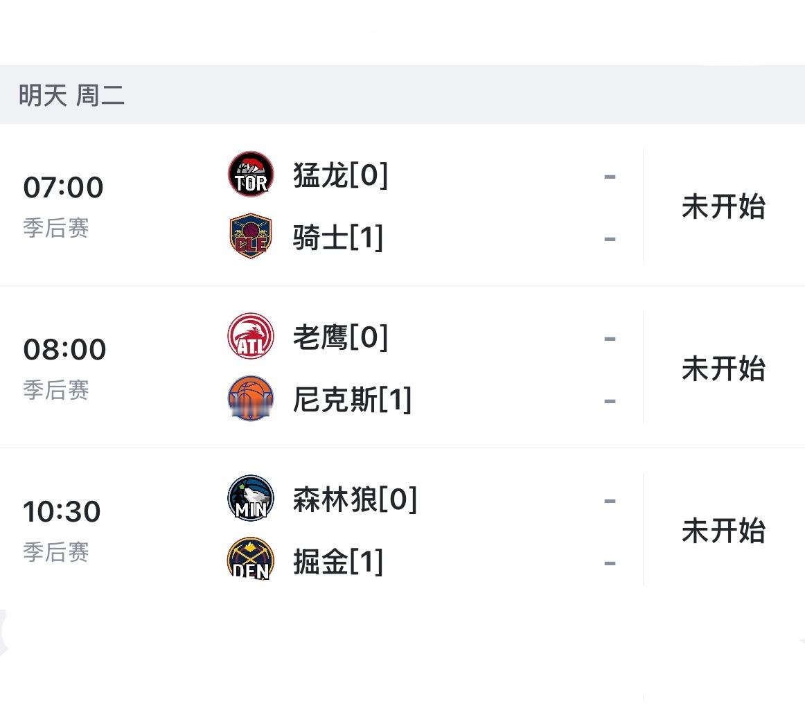 今天三场季后赛 看球地址 网页链接 nba季后赛