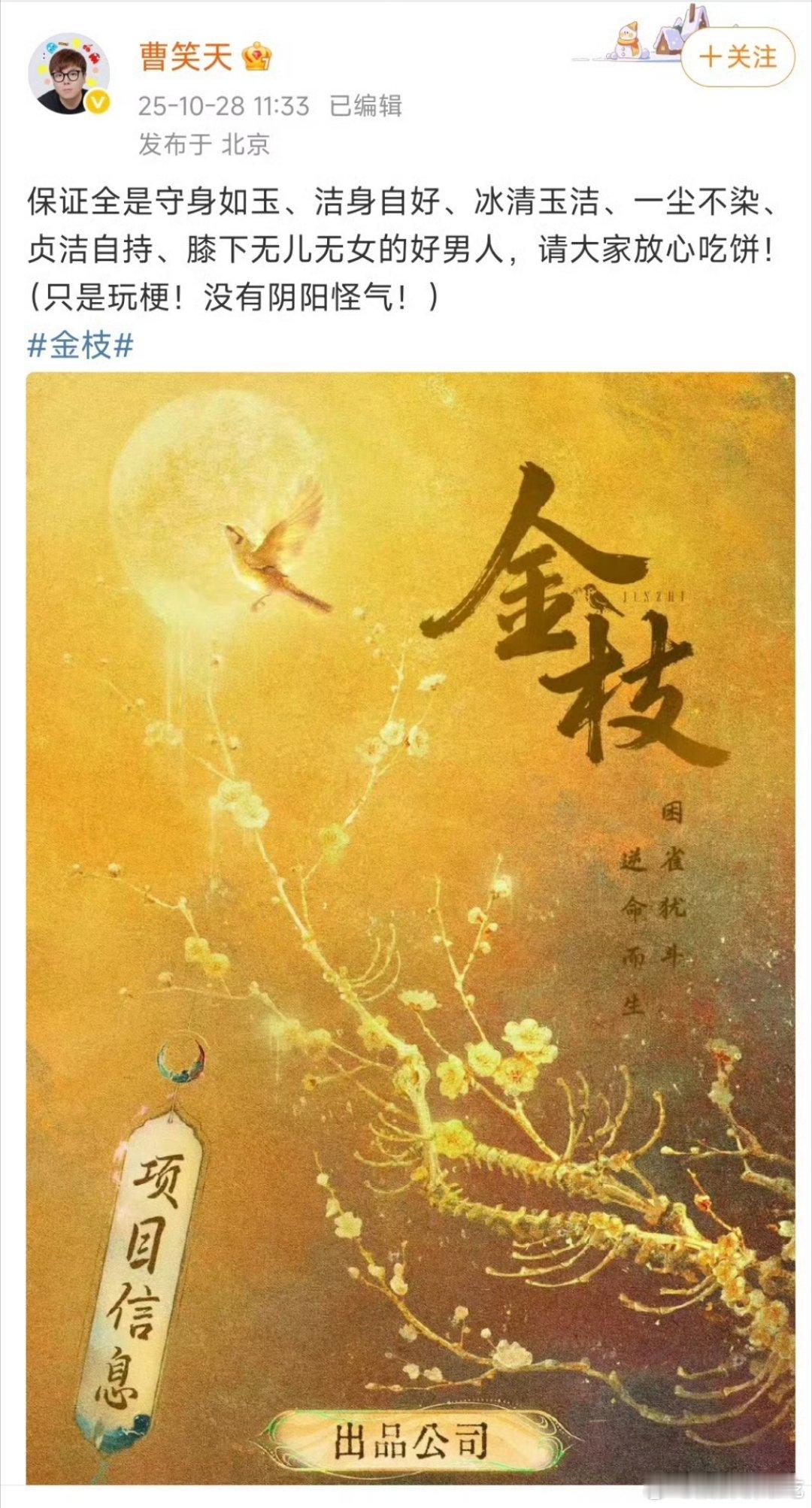 他是不是觉得自己很有网感 ​​​