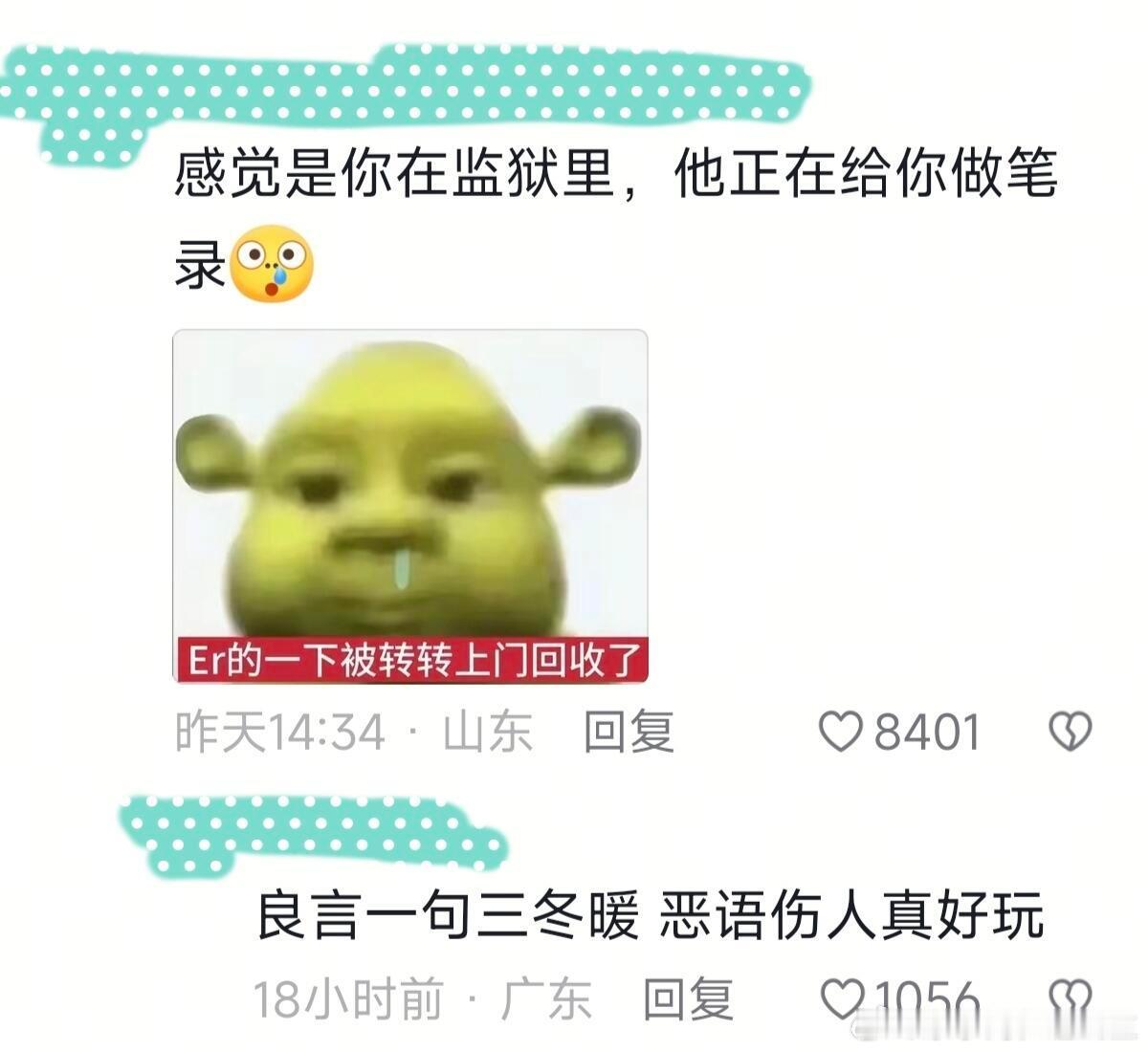 窝窝囊囊的生气 ​​​