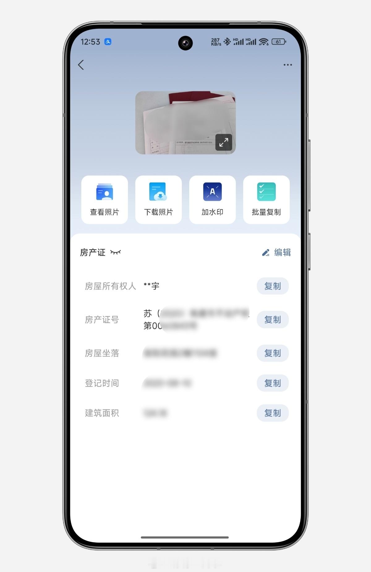 其实很多人都不知道，房屋赠与自己的亲属也是要交税的，并且比通过买卖的形式交的税更