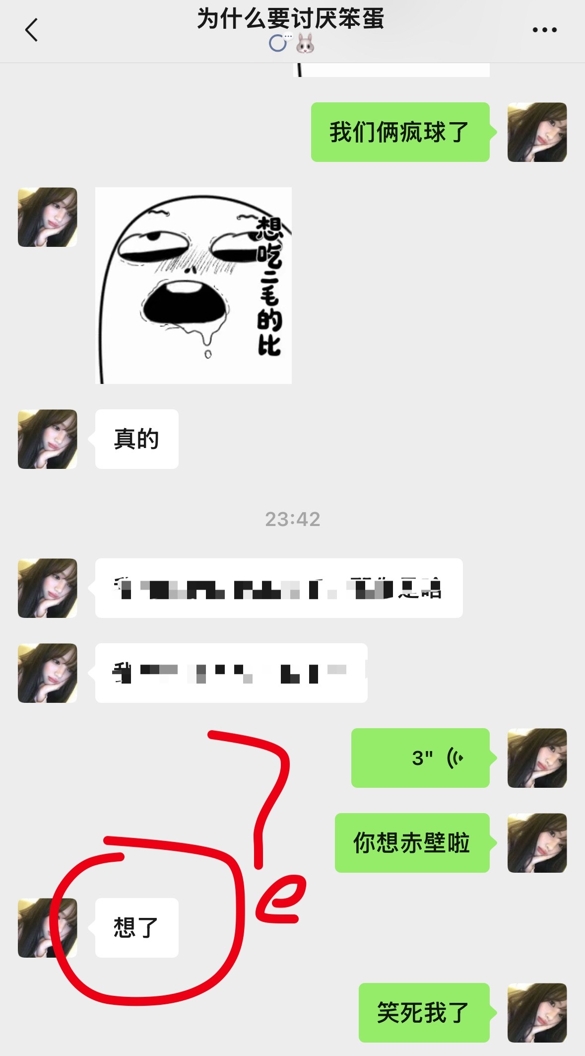 跟我玩的人都这样吗 