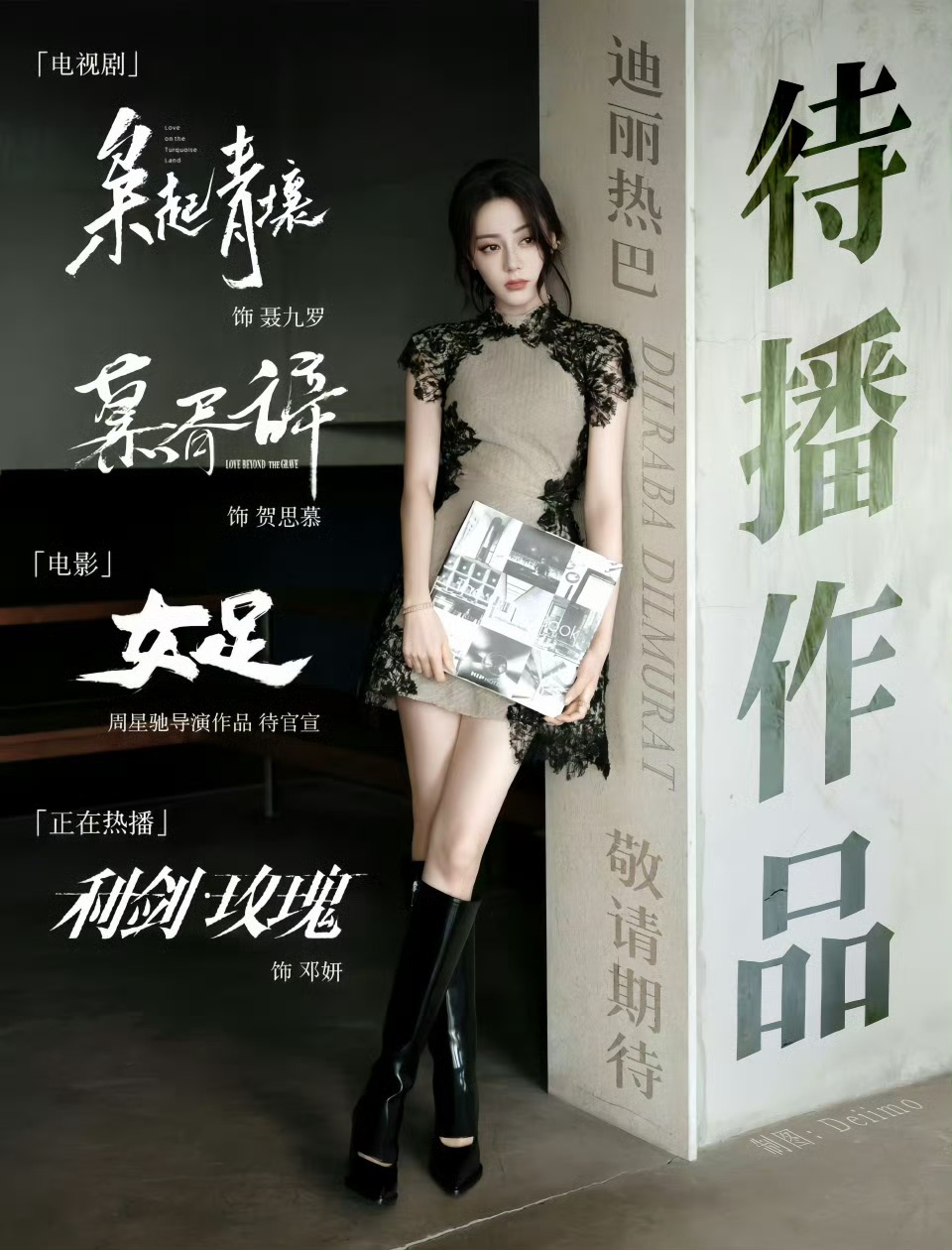 迪丽热巴[超话]迪丽热巴益起来 dlrb每日一善最公平的是时光，最偏心的也是时光