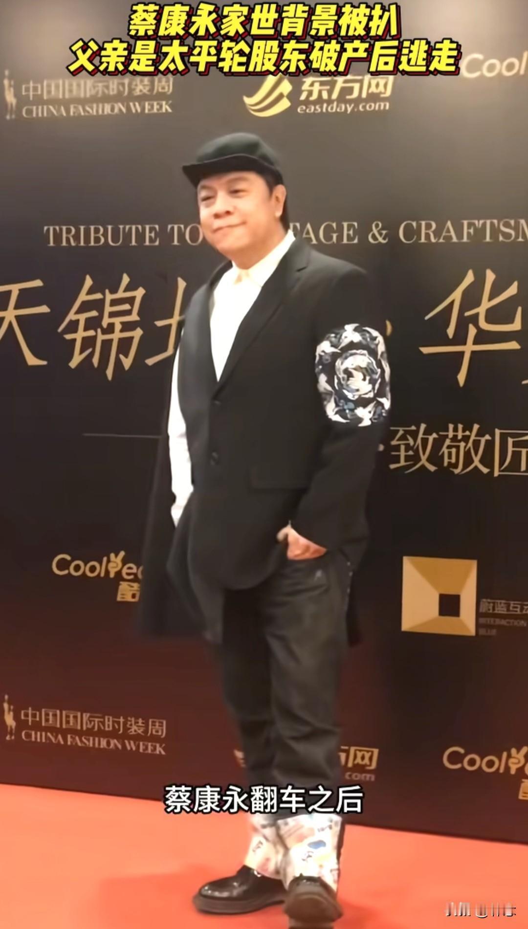  蔡康永家世被扒！父亲是太平轮股东，破产后带全家逃到台湾[泪奔][泪奔][泪奔]