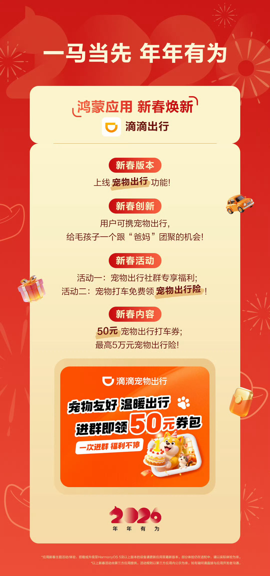 真快啊！前几年还是“清水房”，今年鸿蒙应用真的集体升级“豪华装修”了。趁着马年春