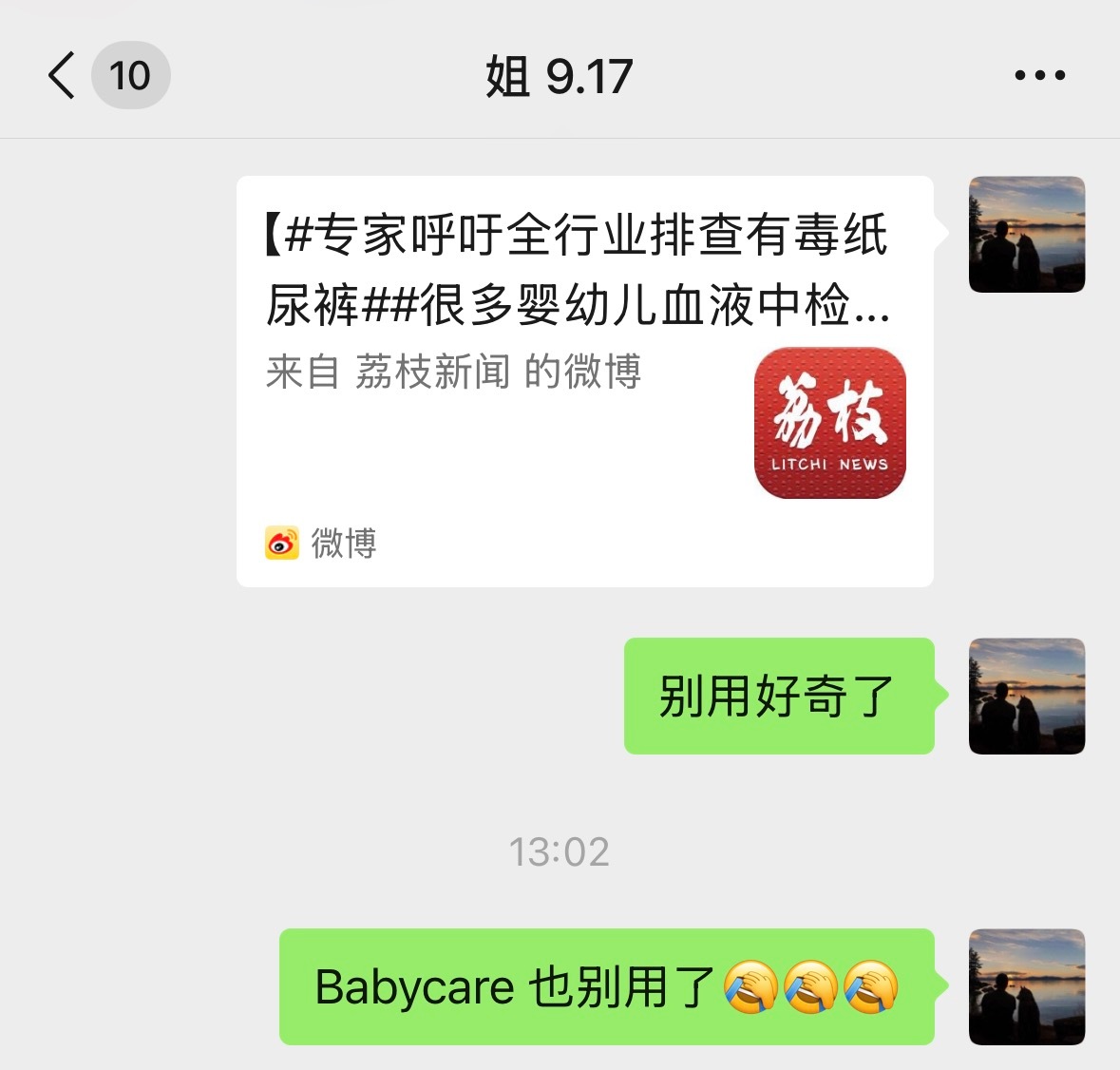 我姐一共买了3家的，就剩雀氏这一家了babycare回应纸尿裤 有毒