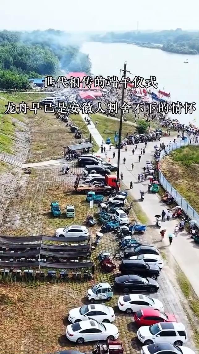 世代相传的端午仪式，龙舟早已是安徽人割舍不下的情怀。
是关中王来了。