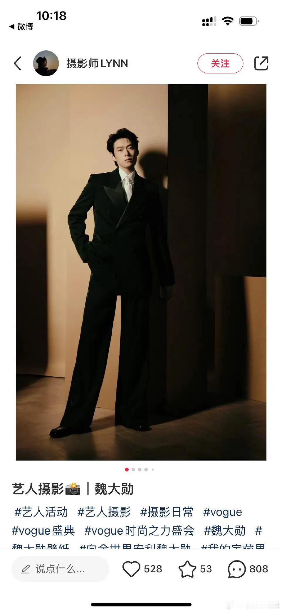 魏大勋粉丝别为难摄影师了，巧妇难为无米之炊 ​​​