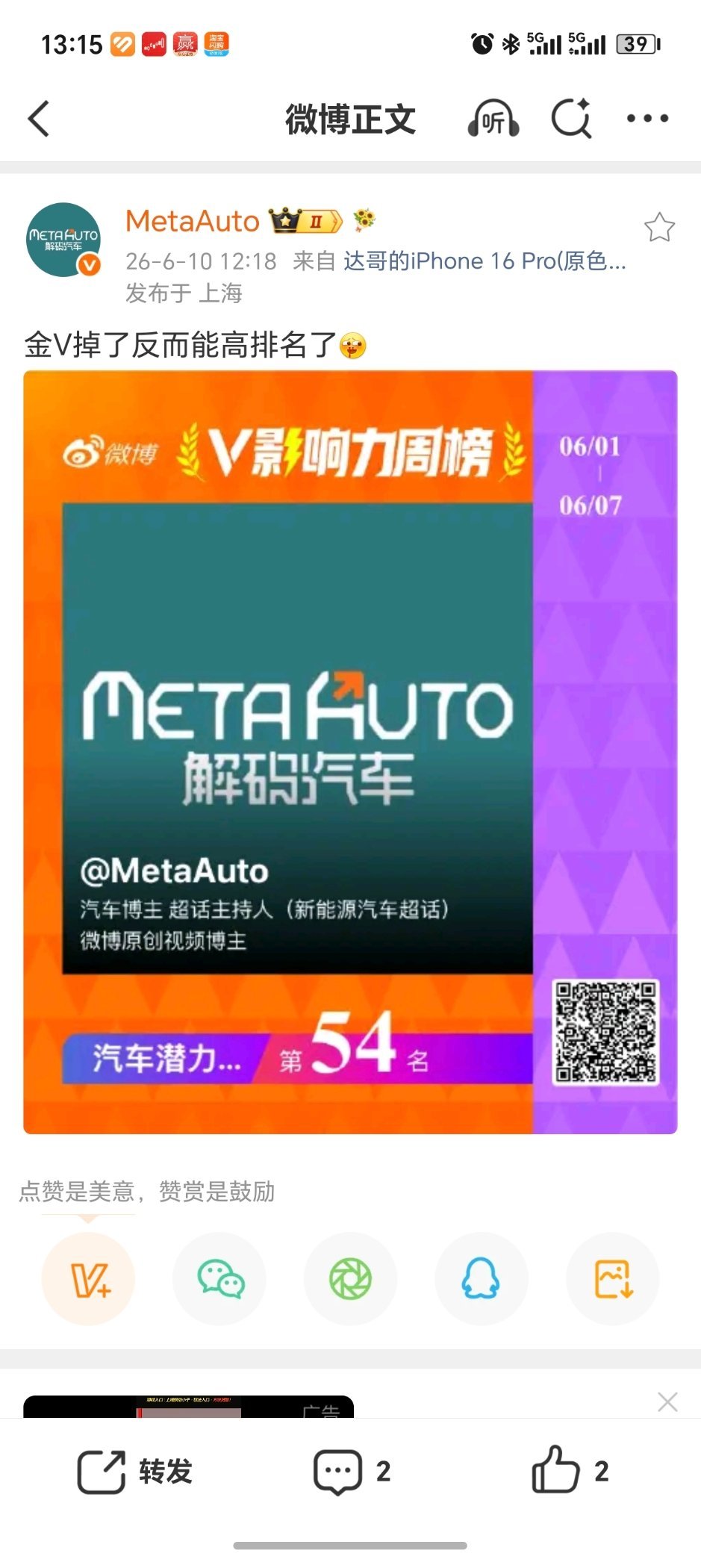 达哥还在金V 和 V 指数此消彼长中纠结，殊不知我都快 70 分了