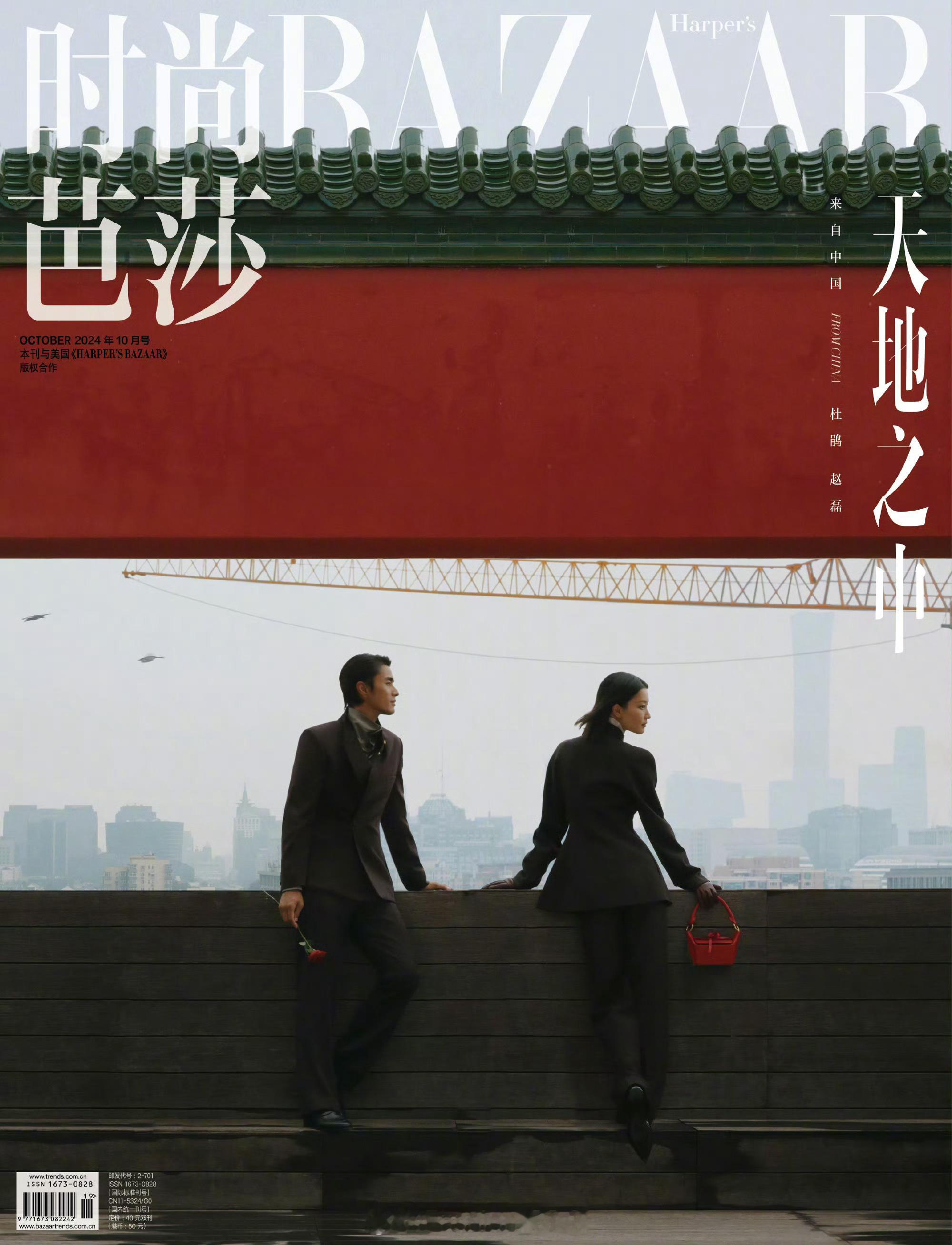 #MOK_Magazine# 杜鹃 & 赵磊 / 陈漫 / 时尚芭莎 Octob