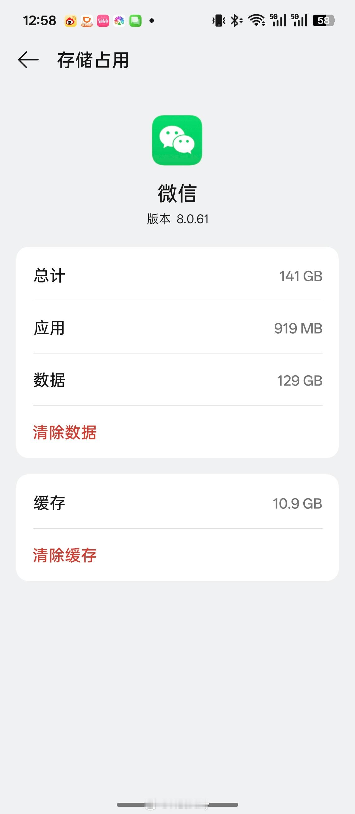 你的微信聊天记录有多少G 129GB所以对我来说512GB的手机根本不够用。。。