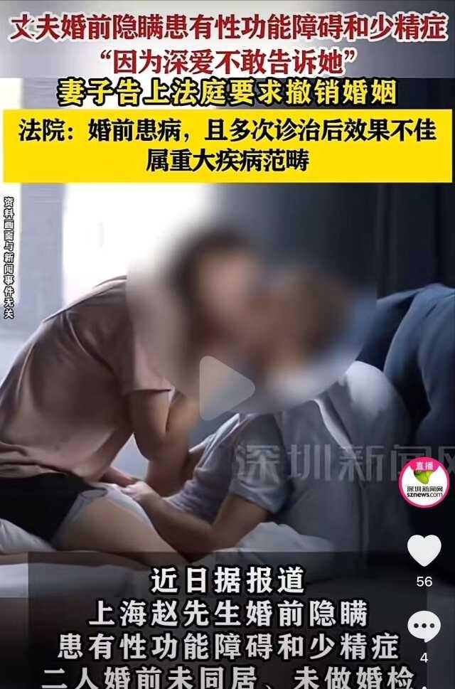 上海，一对小夫妻结婚几个月了，但每次亲热妻子都不尽兴，要娃也怀不上，妻子起了疑心